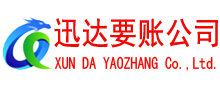 建始清债公司